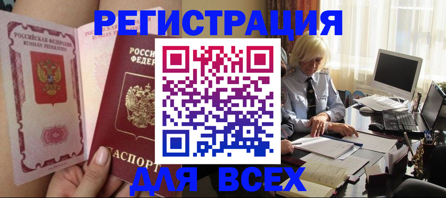 прописка гарантия в Славянске-на-Кубани