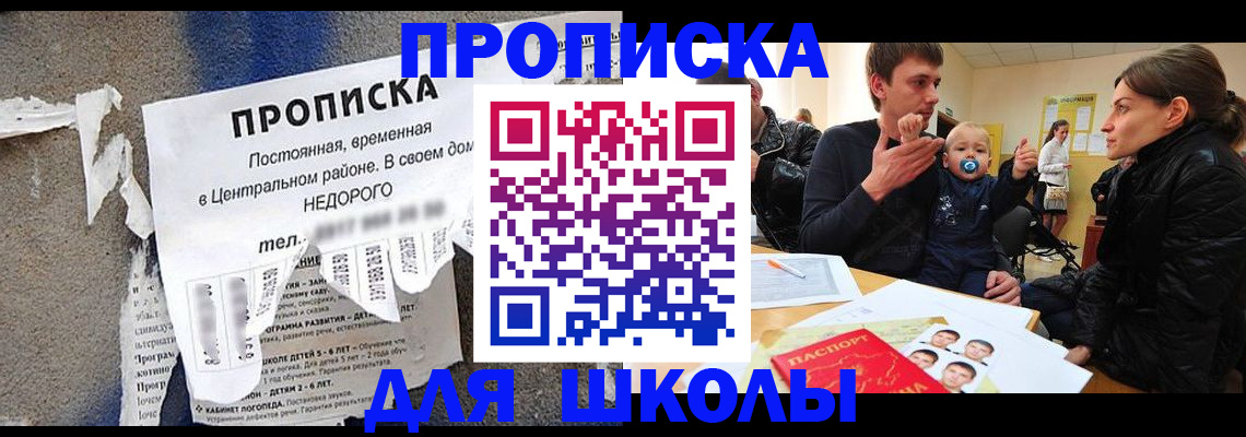 прописка законно в Славянске-на-Кубани