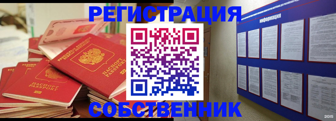 временная регистрация в Славянске-на-Кубани